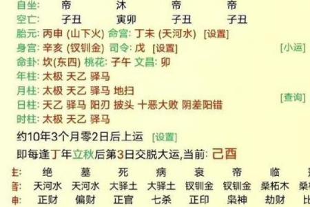 八字大运流年姻缘 八字大运流年姻缘怎么看？