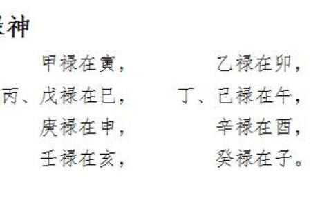 八字羊刃,真羊刃和假羊刃区别