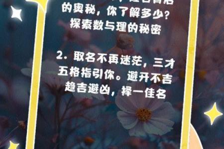 姓名学的三才配置-姓名学-姓名分析姓名
