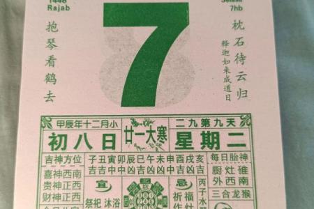 2018年腊八节出生的女孩取名用什么字最吉祥能带来好运？-华易网姓名