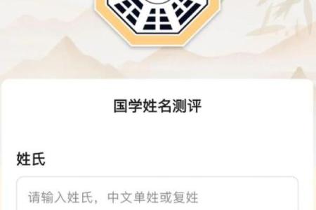 姓名打分测试取名