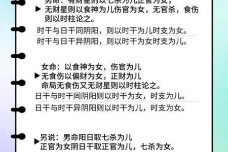命宫与八字