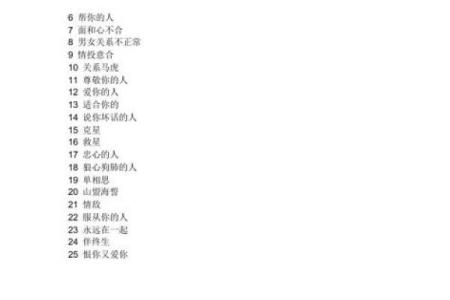 姓名测试配对打分神巴巴 姓名测试配对打分 免费？
