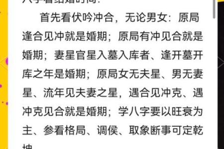 命中八字带桃花的表现有哪些呢