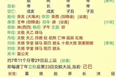 八字怎样看