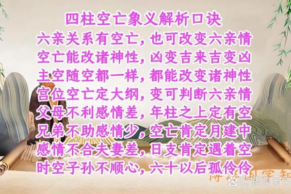 曲炜周易：四柱八字断应期秘法