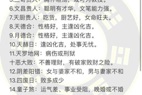 八字命理是看子女的吗