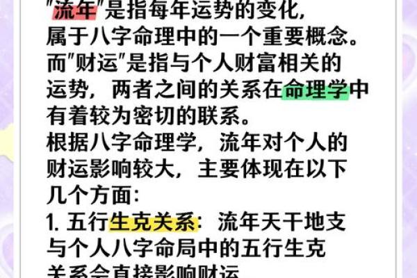 八字命理中金和水相配吗