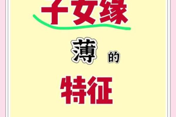 八字看子女什么时候来,八字如何看子女缘
