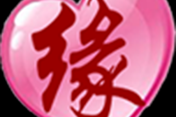 姓名配对测试缘分 姓名配对测试缘分免费？