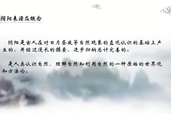 第一课丨什么是四柱八字？