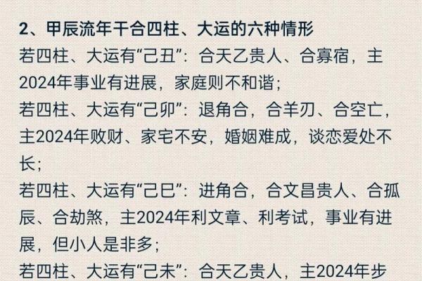 什么八字出生富贵人家