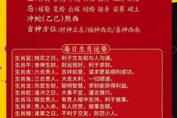 从生辰八字看什么时候走桃花运！