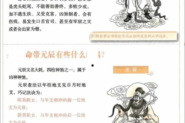 八字解说