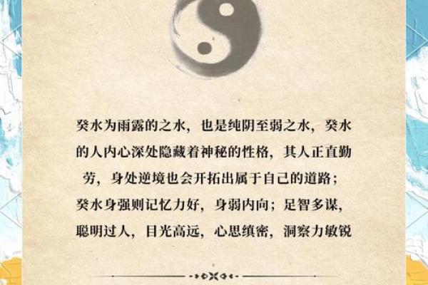 癸水日元八字最贵格局