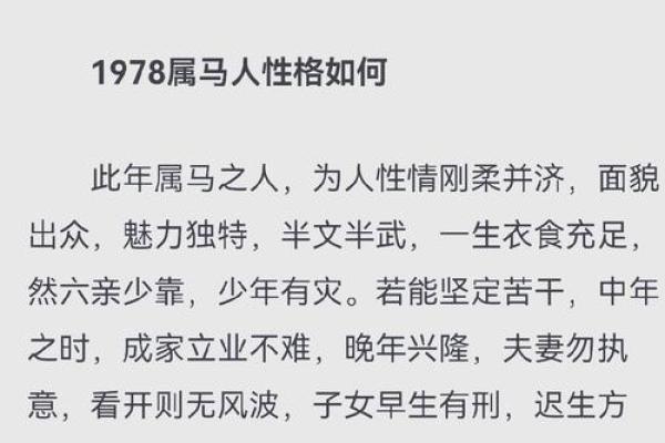 早上出生的属马男孩起名宜用什么字姓名