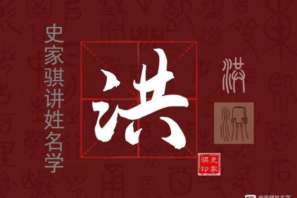 洪姓女孩名字大全-洪姓女孩起名字大全-洪姓名字大全姓名