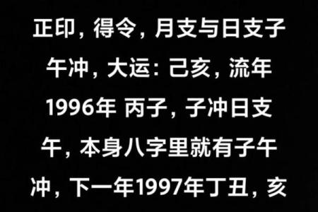 亥时是八字