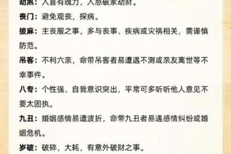 2024年11月19日出生八字五行命理 生辰八字查询