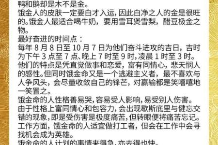 八字必学之看命口诀