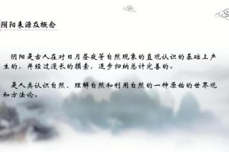 第一课丨什么是四柱八字？