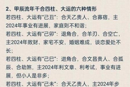 什么八字出生富贵人家