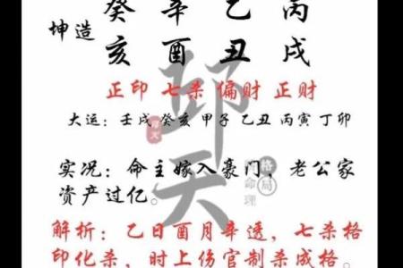 八字身弱走七杀大运