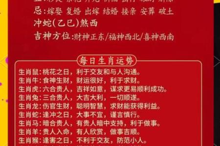 从生辰八字看什么时候走桃花运！