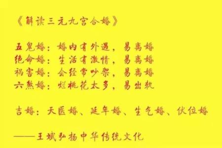 【八字婚姻匹配】如何利用八字看婚姻是否匹配？