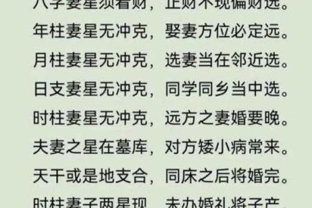 八字婚姻书籍