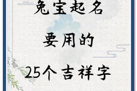 5月份出生的属兔男孩如何取名字姓名