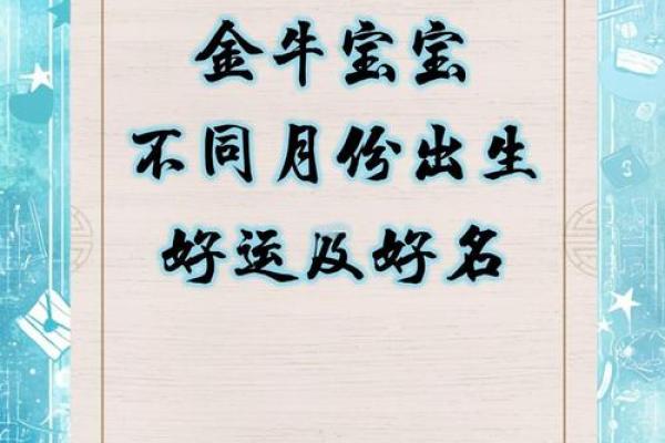 凌晨2点出生的属牛男孩应该用什么字取名字好姓名