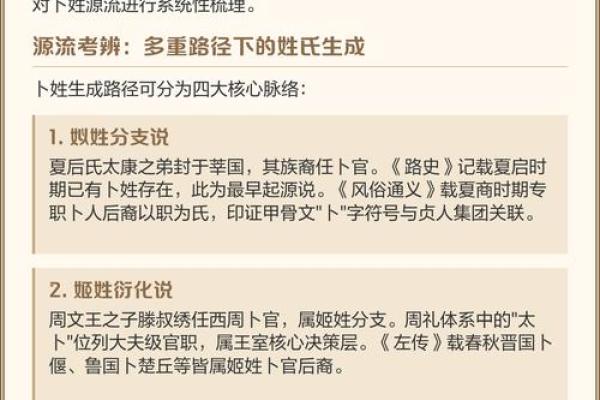 卜姓女孩名字大全-卜姓女孩起名字大全-卜姓名字大全姓名