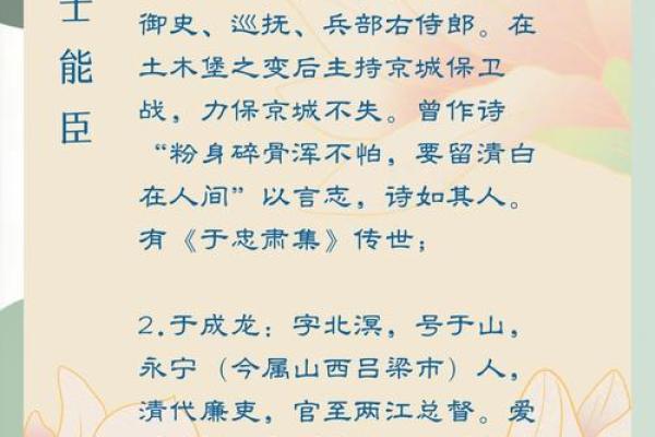 于姓男孩名字大全-于姓男孩起名字大全-于姓名字大全姓名