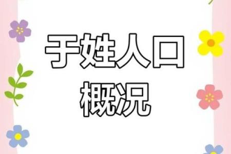 于姓男孩名字大全-于姓男孩起名字大全-于姓名字大全姓名