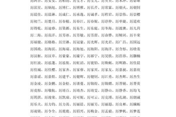 2019年4月10号子时出生的男孩应该起什么样的名字姓名