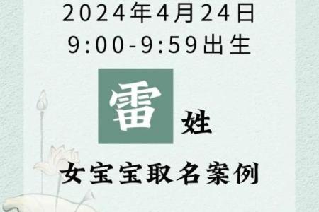 雷姓男孩名字大全-雷姓男孩起名字大全-雷姓名字大全姓名