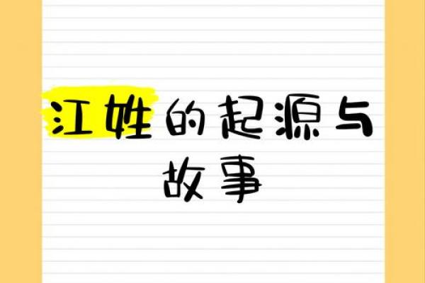 姓江的名人-姓名学-华易算命网姓名