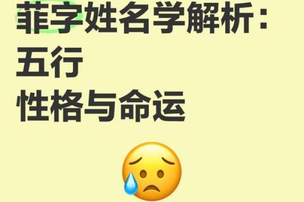 社交、事业、能力及人际关系-姓名学-姓名分析姓名