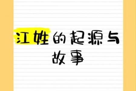 姓江的名人-姓名学-华易算命网姓名