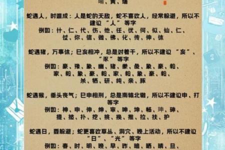 凌晨2点出生的属蛇男孩如何起名合适姓名