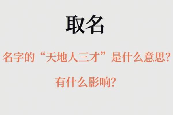 名字对人生的影响有什么-姓名学-华易网姓名