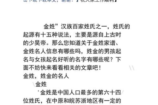 姓库的名人-姓名学-华易算命网姓名