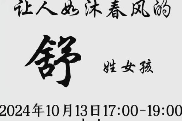 舒姓男孩名字大全-舒姓男孩起名字大全-舒姓名字大全姓名