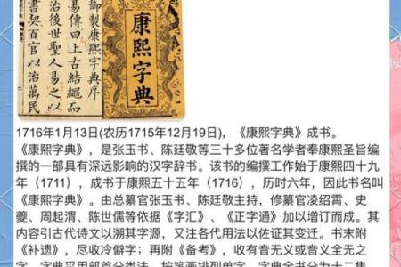 康熙字典24画的字-姓名学姓名