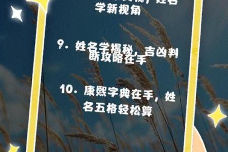 怎样取好特色名字-姓名学-华易算命网姓名