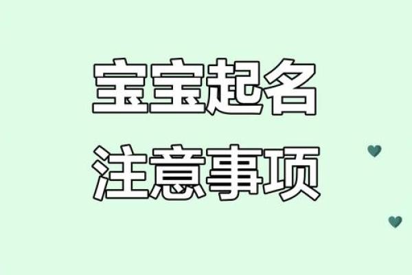 宝宝取名该如何协调配置-姓名学-华易网姓名