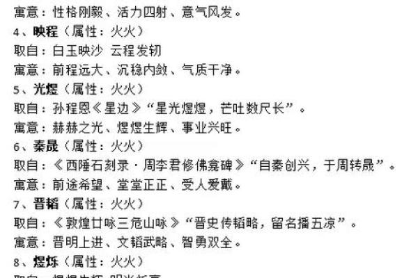 2019年4月19号寅时出生的男孩如何起名姓名
