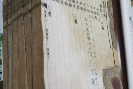 康熙字典11画的字-姓名学-华易算命网姓名