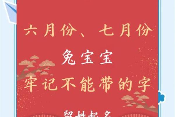 兔宝宝起名用字的禁忌-姓名学-姓名分析姓名